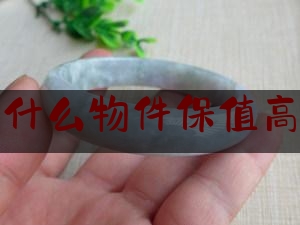 翡翠的什么物件保值高又好看,翡翠吊坠买什么保值