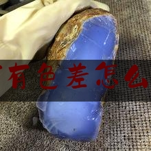 翡翠耳钉有色差怎么办小妙招,翡翠加工后变色是什么原因